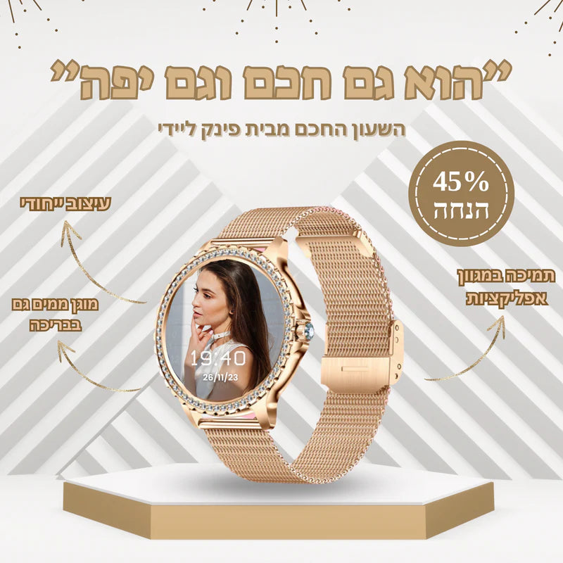 שעון חכם יוקרתי