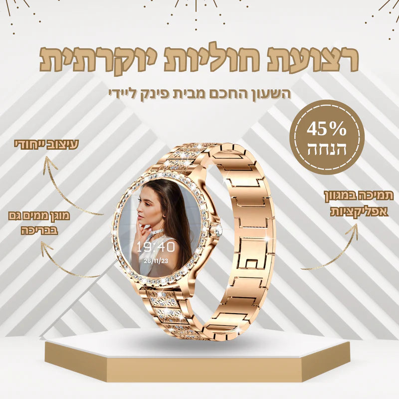 שעון חכם יוקרתי